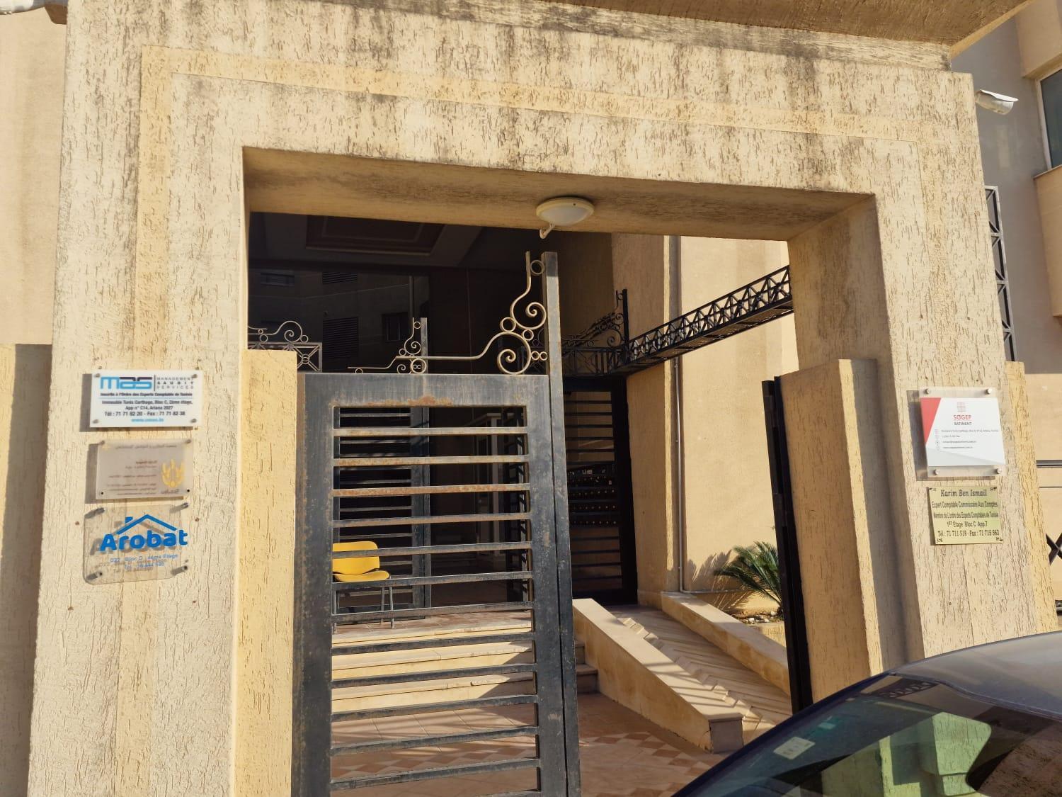 Diar Tunis Carthage II Apartment Ариана Екстериор снимка